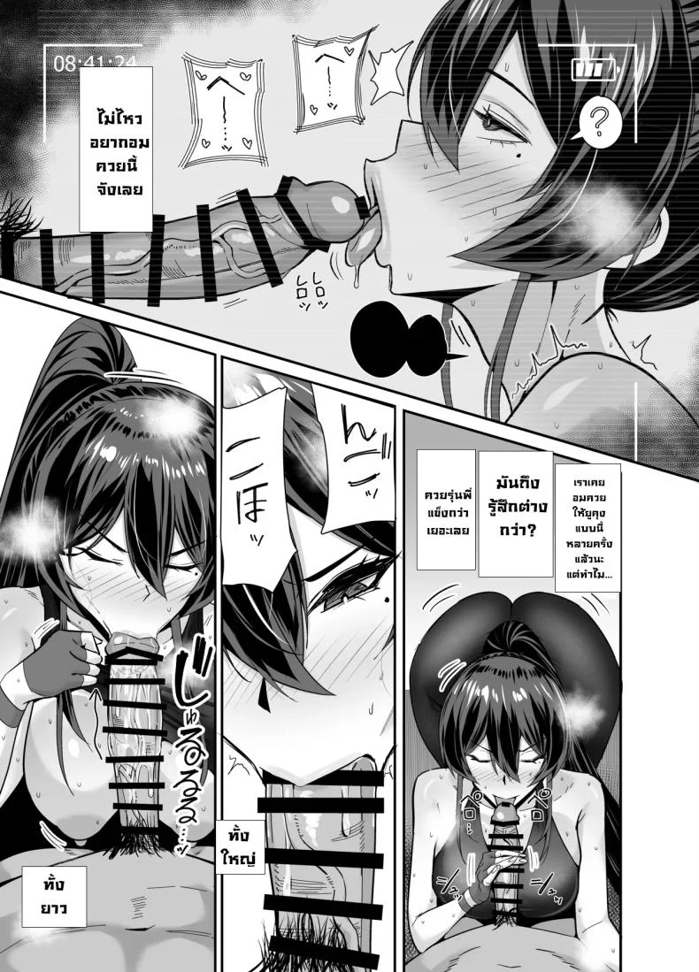 อ่านโดจิน Kuppuku ~Fuuki Iinchou wa Odosarete Netorarete…~ แปลไทย หน้าที่ 16