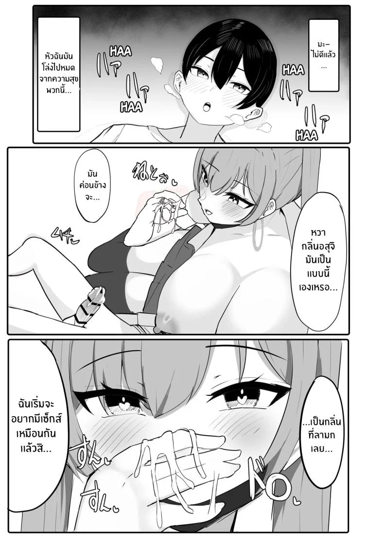 อ่านโดจิน อยู่ดีๆ ก็มีฮาเร็มสาวแกลนมโตบุกเข้ามาในชีวิต [Huwahuwa Raidou] แปลไทย หน้าที่ 26