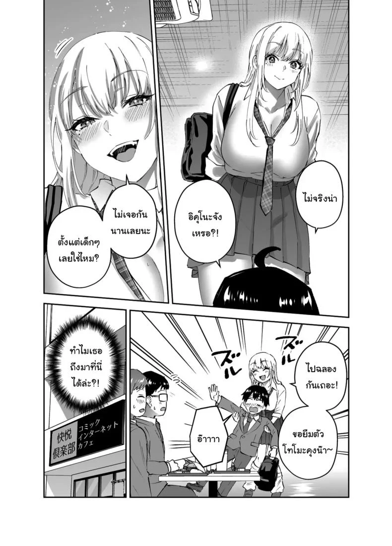 หนีไปไหนก็ไม่รอด ฉันจะไม่ยอมให้หนีเด็ดขาด ตอนที่ 1 (Nuki Uron) แปลไทย 104 อ่านโดจิน หนีไปไหนก็ไม่รอด ฉันจะไม่ยอมให้หนีเด็ดขาด ตอนที่ 1 (Nuki Uron) แปลไทย หน้าที่ 10