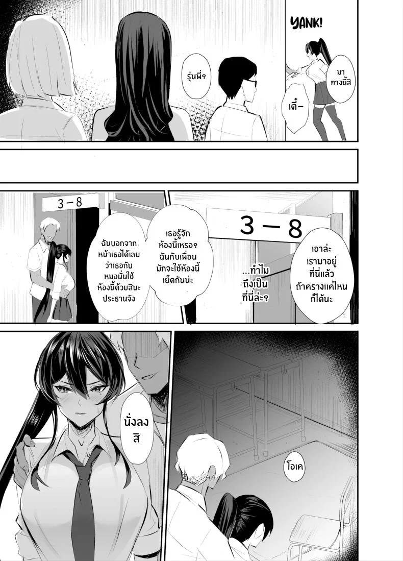 อ่านโดจิน Kuppuku ~Fuuki Iinchou wa Odosarete Netorarete…~ แปลไทย หน้าที่ 15