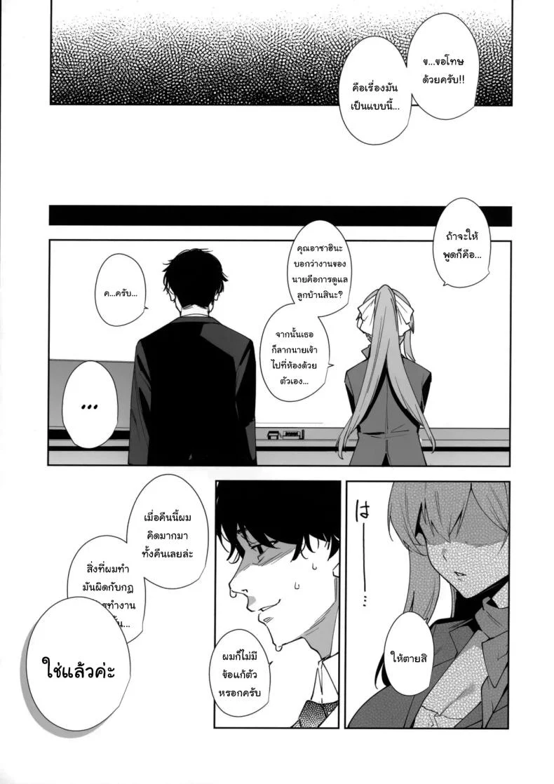 อ่านโดจิน สาวออฟฟิศที่เข้ามาใหม่ และเลือกมอบร่างกายให้ฉันในคืนแรก ตอนที่ 1 (Tomohiro Kai) หน้าที่ 58