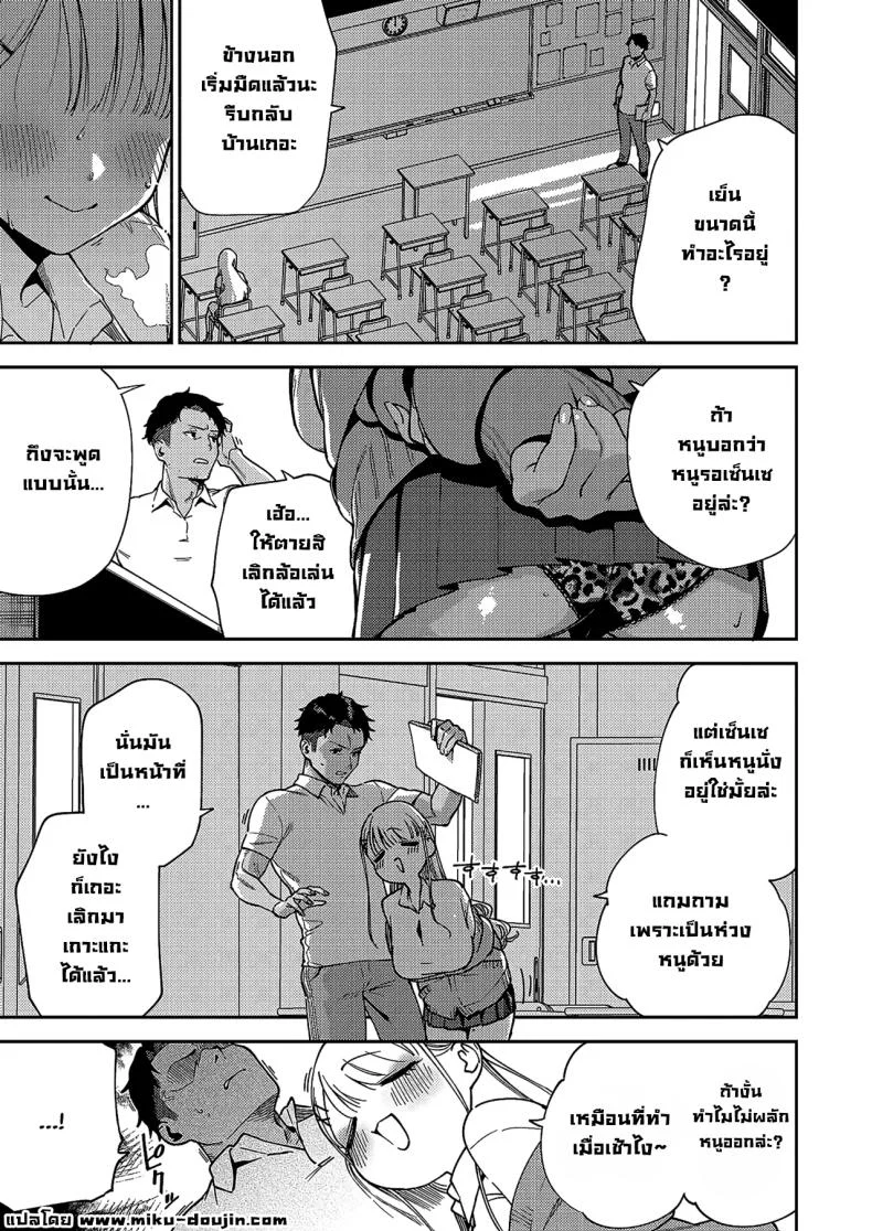 อ่านโดจิน ยัยเด็กปวนที่แกล้งฉันทุกวัน แต่ฉันกลับติดใจ [Herio] แปลไทย หน้าที่ 5