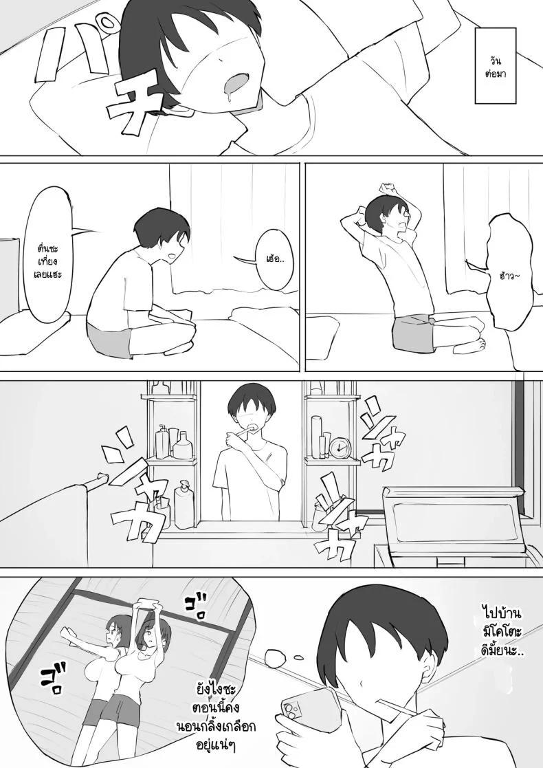 อ่านโดจิน ความลับที่เพื่อนสมัยเด็ก [Muripoyo] แปลไทย หน้าที่ 16
