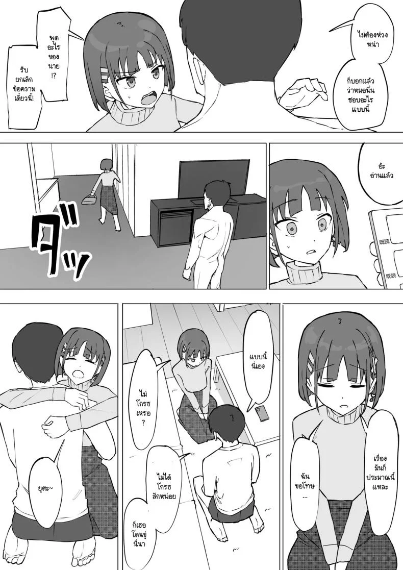 อ่านโดจิน ความลับที่เพื่อนสมัยเด็กซ่อนไว้ ตอนที่ 2 [Muripoyo] แปลไทย หน้าที่ 60