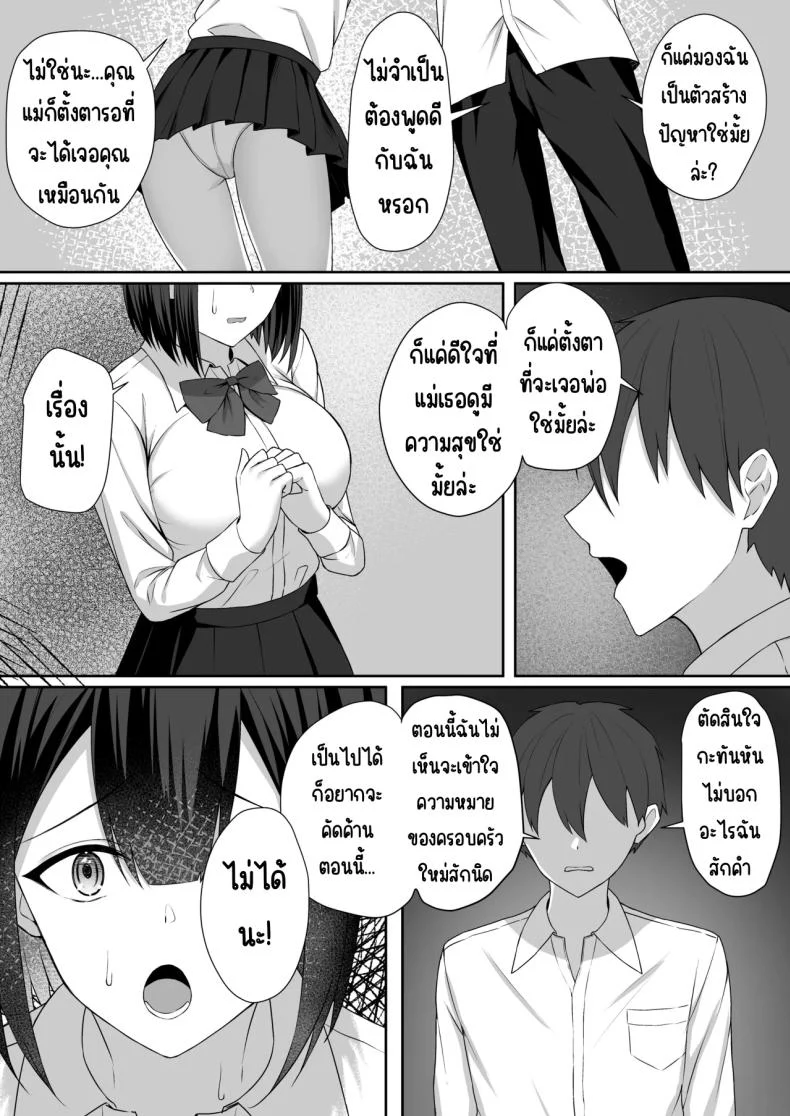 อ่านโดจิน พี่ชายผู้ทำให้ฉันกลายเป็นทาสแห่งกามตอนที่ 1 [Potato Usushio] แปลไทย หน้าที่ 10