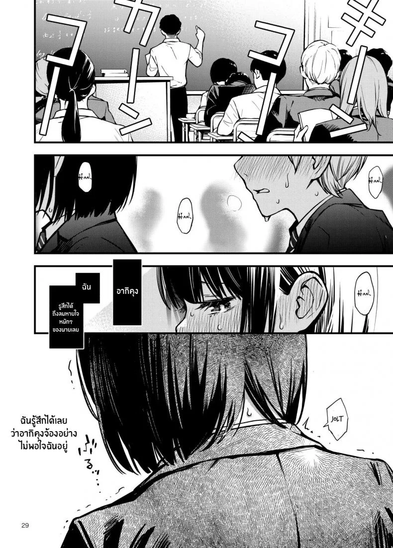 อ่านโดจิน ประสบการณ์แรกที่ทำให้ทั้งคู่เปลี่ยนไปตลอดกาล ตอนที่ 1 [Dojiro Books (Dojiro)] หน้าที่ 29