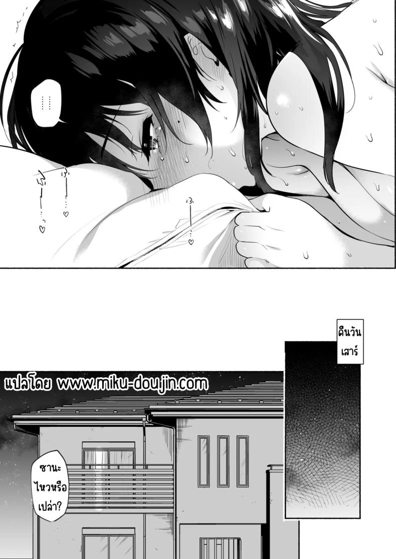 อ่านโดจิน ก่อนที่เธอจะเป็นของใคร ฉันจะทำให้เธอเป็นของฉันก่อน (Yuzuha) แปลไทย หน้าที่ 26
