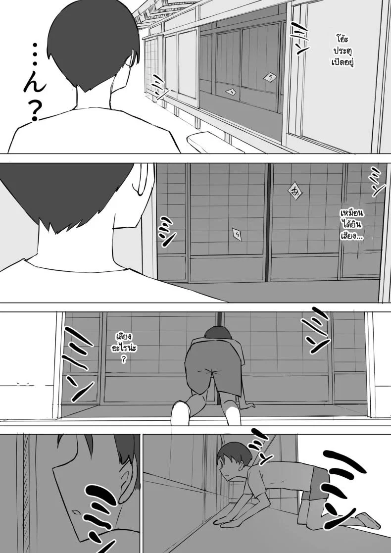 อ่านโดจิน ความลับที่เพื่อนสมัยเด็ก [Muripoyo] แปลไทย หน้าที่ 28