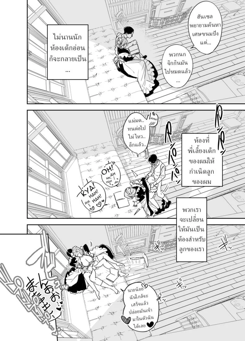 อ่านโดจิน Onizuka Frill พี่เลี้ยงร้อนแรง แปลไทย หน้าที่ 50