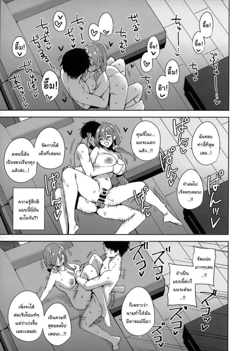 อ่านโดจิน สาวออฟฟิศที่เข้ามาใหม่ และเลือกมอบร่างกายให้ฉันในคืนแรก ตอนที่ 1 (Tomohiro Kai) หน้าที่ 44