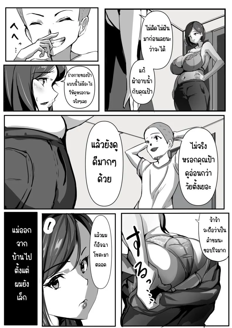 อ่านโดจิน สัญญาแปลกๆ ที่ทำให้ฉันต้องเย็ดเธอทุกวัน [Asuhaa] แปลไทย หน้าที่ 10