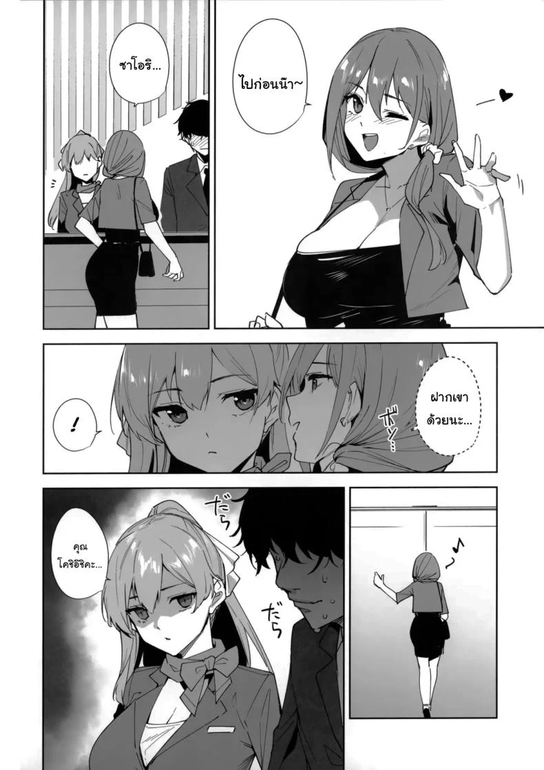 อ่านโดจิน สาวออฟฟิศที่เข้ามาใหม่ และเลือกมอบร่างกายให้ฉันในคืนแรก ตอนที่ 1 (Tomohiro Kai) หน้าที่ 57