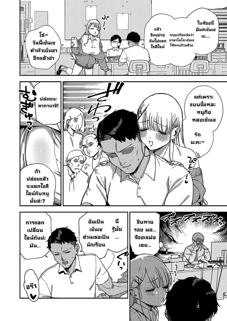 อ่านโดจิน ยัยเด็กป่วนที่แกล้งฉันทุกวัน แต่ฉันกลับติดใจ [Herio] แปลไทย หน้าที่ 2