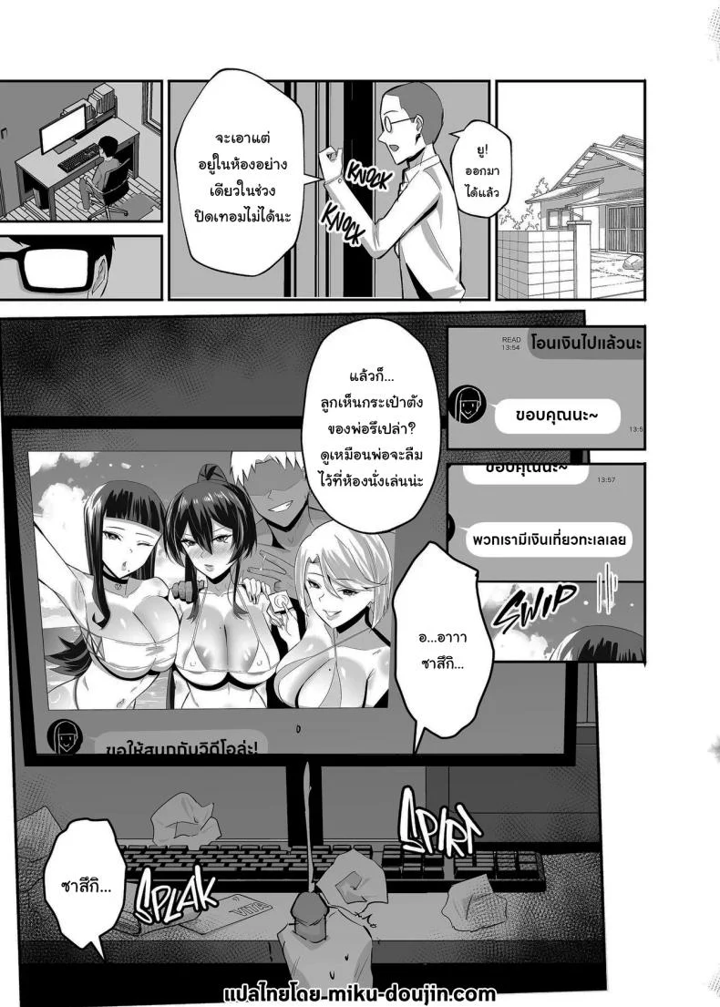 Kuppuku ~Fuuki Iinchou wa Odosarete Netorarete...~ ตอนที่ 2 แปลไทย 147 อ่านโดจิน Kuppuku ~Fuuki Iinchou wa Odosarete Netorarete…~ ตอนที่ 2 แปลไทย หน้าที่ 73