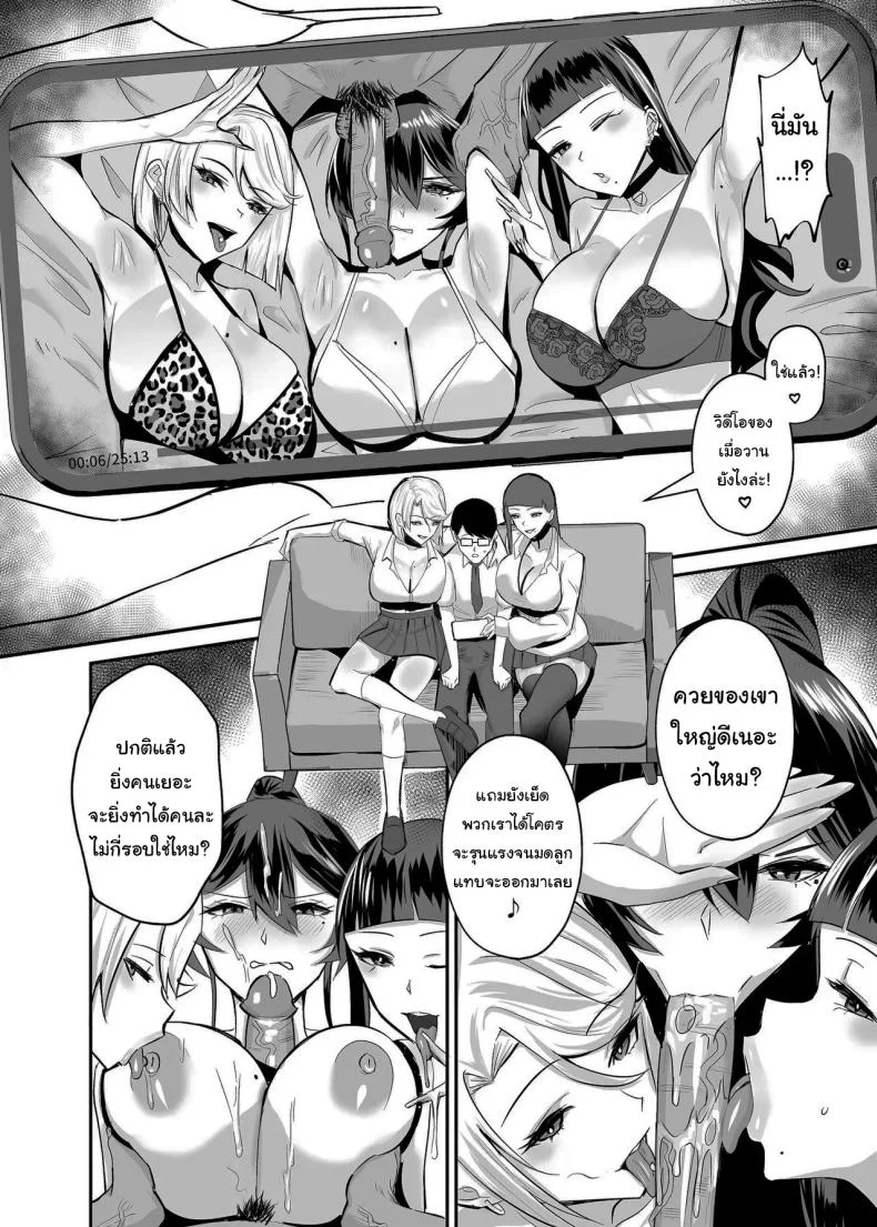 Kuppuku ~Fuuki Iinchou wa Odosarete Netorarete...~ ตอนที่ 2 แปลไทย 86 อ่านโดจิน Kuppuku ~Fuuki Iinchou wa Odosarete Netorarete…~ ตอนที่ 2 แปลไทย หน้าที่ 12