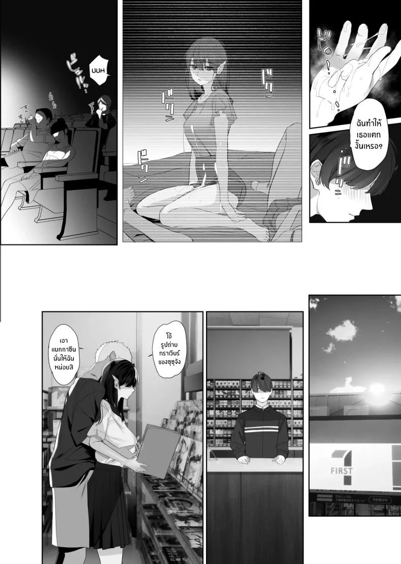 อ่านโดจิน ความทรงจำเก่าแก่ที่ไม่อาจลืม (Taira Tsukune) แปลไทย หน้าที่ 21