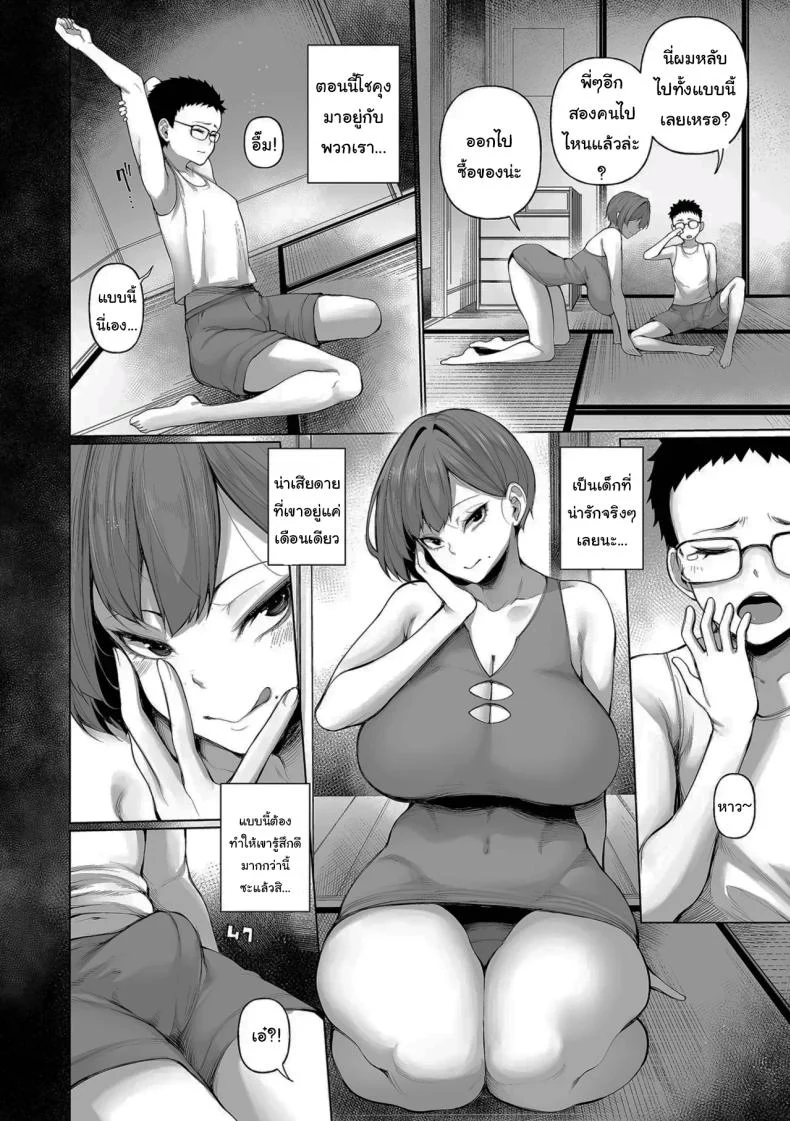 อ่านโดจิน คืนฤดูร้อนที่ถูกสะกดจิต ตอนที่ 4 [Sakamata Nerimono] แปลไทย หน้าที่ 2