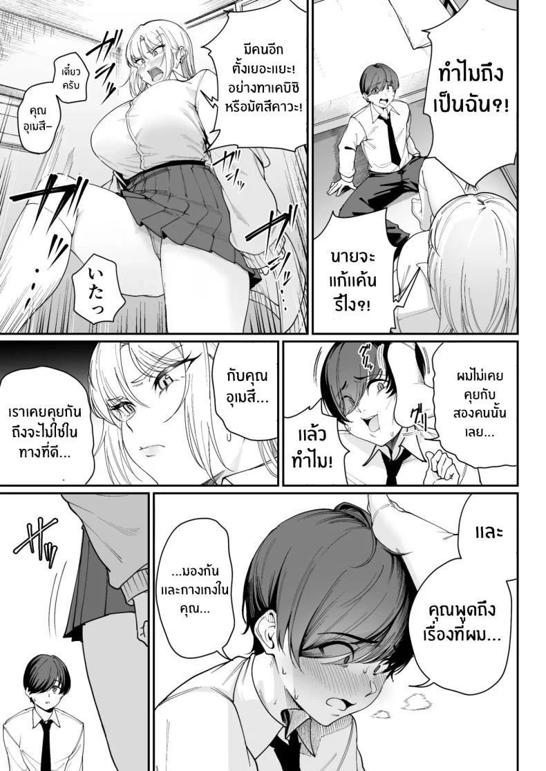 อ่านโดจิน [Diamond Magnum] โอกาสลับโลกครั้งเดียว แปลไทย หน้าที่ 12