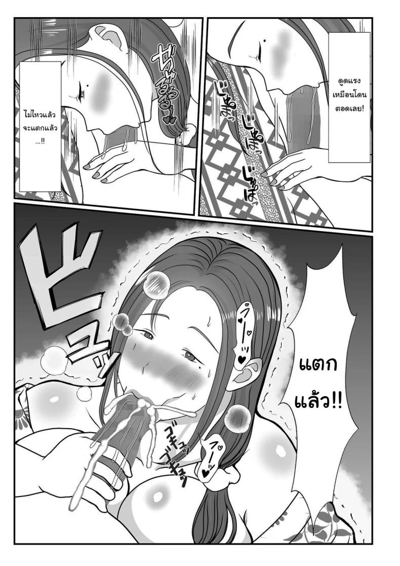 อ่านโดจิน ผมรักแม่ แบบที่โลกไม่เคยเข้าใจ ตอนที่2 [Benii Kenkyuujo] แปลไทย หน้าที่ 21