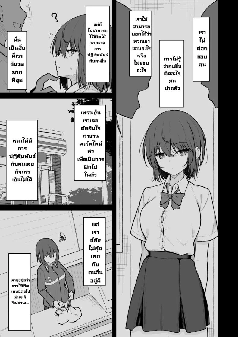 สาวที่ปิดกั้นตัวเองจากทุกคน แต่ยอมเปิดใจให้ฉันคนเดียว (Takeyuu) แปลไทย 80 อ่านโดจิน สาวที่ปิดกั้นตัวเองจากทุกคน แต่ยอมเปิดใจให้ฉันคนเดียว (Takeyuu) แปลไทย หน้าที่ 4
