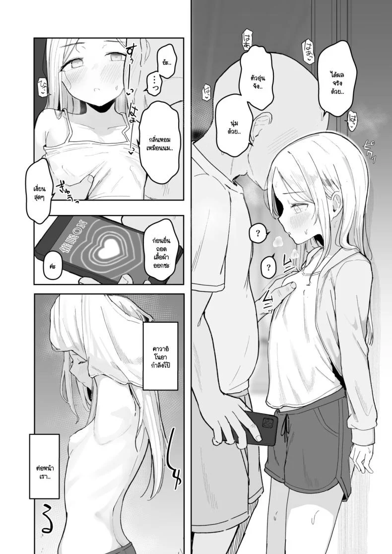 ไอดอลหมีที่ถูกสะกดจิตให้รักฉันคนเดียว (Akadashi) แปลไทย 81 อ่านโดจิน ไอดอลหมีที่ถูกสะกดจิตให้รักฉันคนเดียว (Akadashi) แปลไทย หน้าที่ 7