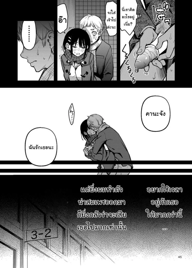 อ่านโดจิน ประสบการณ์แรกที่ทำให้ทั้งคู่เปลี่ยนไปตลอดกาล ตอนที่ 3 [Dojiro Books (Dojiro)] หน้าที่ 44