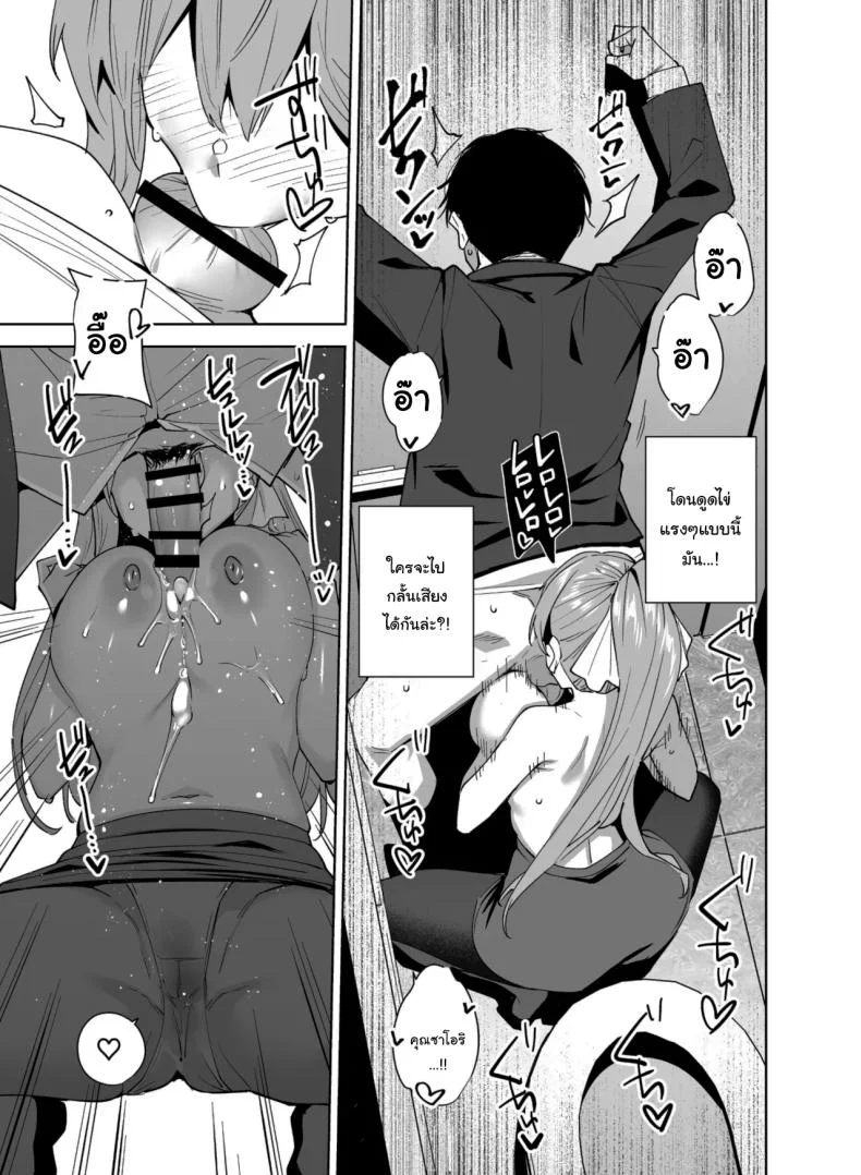 สาวออฟฟิศที่เข้ามาใหม่ และเลือกมอบร่างกายให้ฉันในคืนแรก ตอนที่ 2 (Tomohiro Kai) แปลไทย 166 อ่านโดจิน สาวออฟฟิศที่เข้ามาใหม่ และเลือกมอบร่างกายให้ฉันในคืนแรก ตอนที่ 2 (Tomohiro Kai) แปลไทย หน้าที่ 46