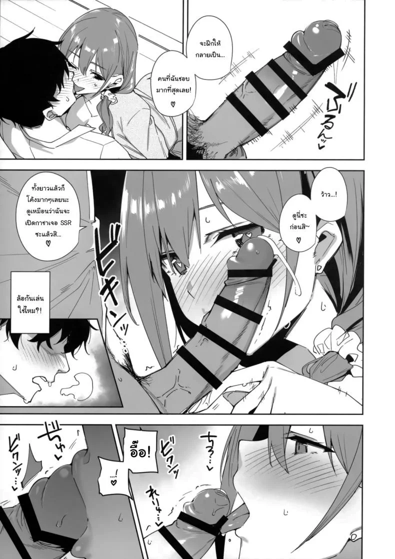 อ่านโดจิน สาวออฟฟิศที่เข้ามาใหม่ และเลือกมอบร่างกายให้ฉันในคืนแรก ตอนที่ 1 (Tomohiro Kai) หน้าที่ 14
