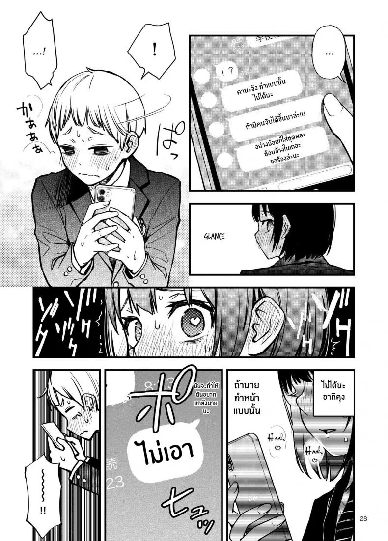 อ่านโดจิน ประสบการณ์แรกที่ทำให้ทั้งคู่เปลี่ยนไปตลอดกาล ตอนที่ 1 [Dojiro Books (Dojiro)] หน้าที่ 28