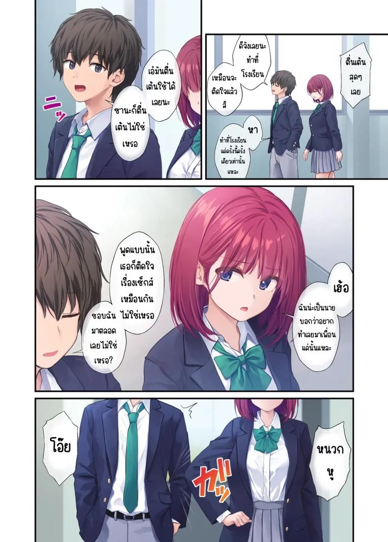 เพื่อนสาวสุดเซ็กซี่ เพราะเธอเสียวและเย็ดเก่งสุดๆ (Pasdar) แปลไทย 203 อ่านโดจิน เพื่อนสาวสุดเซ็กซี่ เพราะเธอเสียวและเย็ดเก่งสุดๆ (Pasdar) แปลไทย หน้าที่ 53
