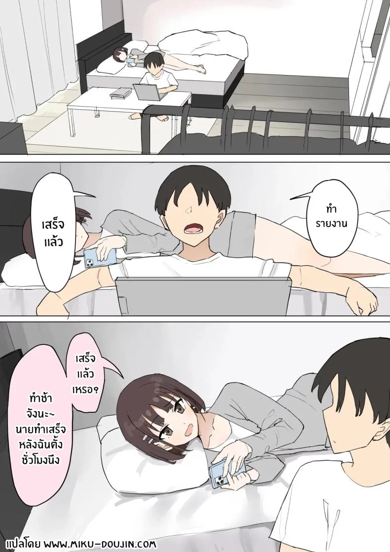 อ่านโดจิน ความลับที่เพื่อนสมัยเด็กซ่อนไว้ [Muripoyo] แปลไทย หน้าที่ 2