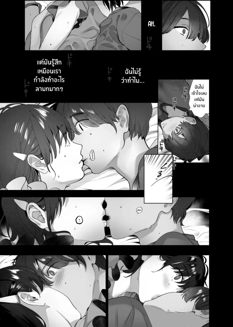 อ่านโดจิน ความทรงจำเก่าแก่ที่ไม่อาจลืม (Taira Tsukune) แปลไทย หน้าที่ 12