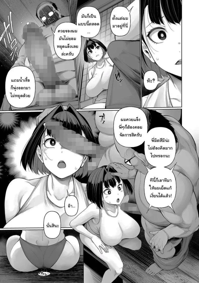 อ่านโดจิน คืนฤดูร้อนที่ถูกสะกดจิต ตอนที่ 2 [Sakamata Nerimono] แปลไทย หน้าที่ 13