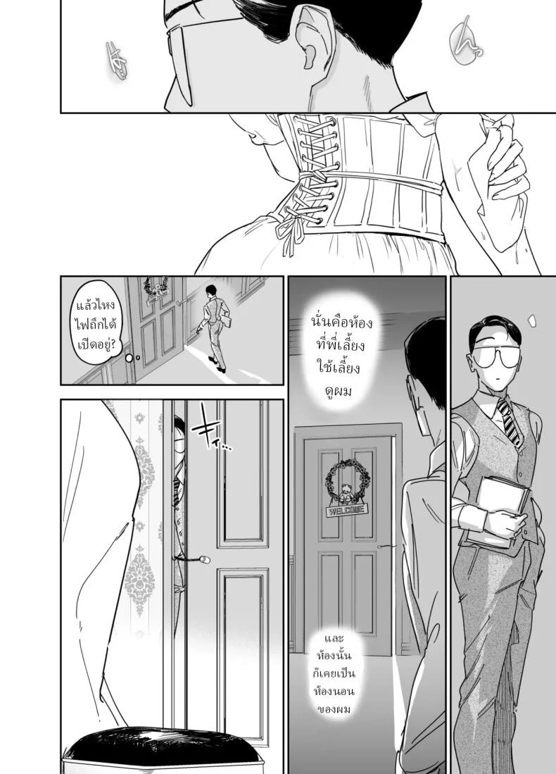 Onizuka Frill พี่เลี้ยงร้อนแรง แปลไทย 136 อ่านโดจิน Onizuka Frill พี่เลี้ยงร้อนแรง แปลไทย หน้าที่ 12