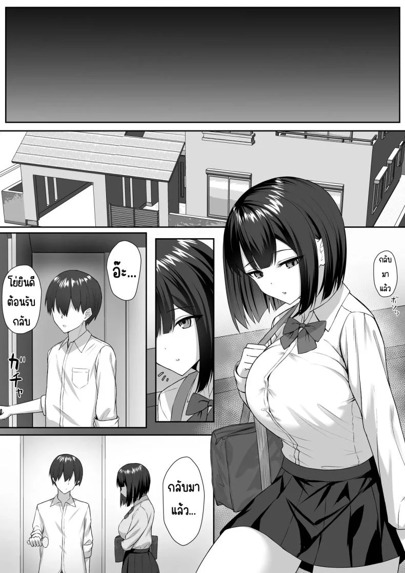 อ่านโดจิน พี่ชายผู้ทำให้ฉันกลายเป็นทาสแห่งกามตอนที่ 1 [Potato Usushio] แปลไทย หน้าที่ 34