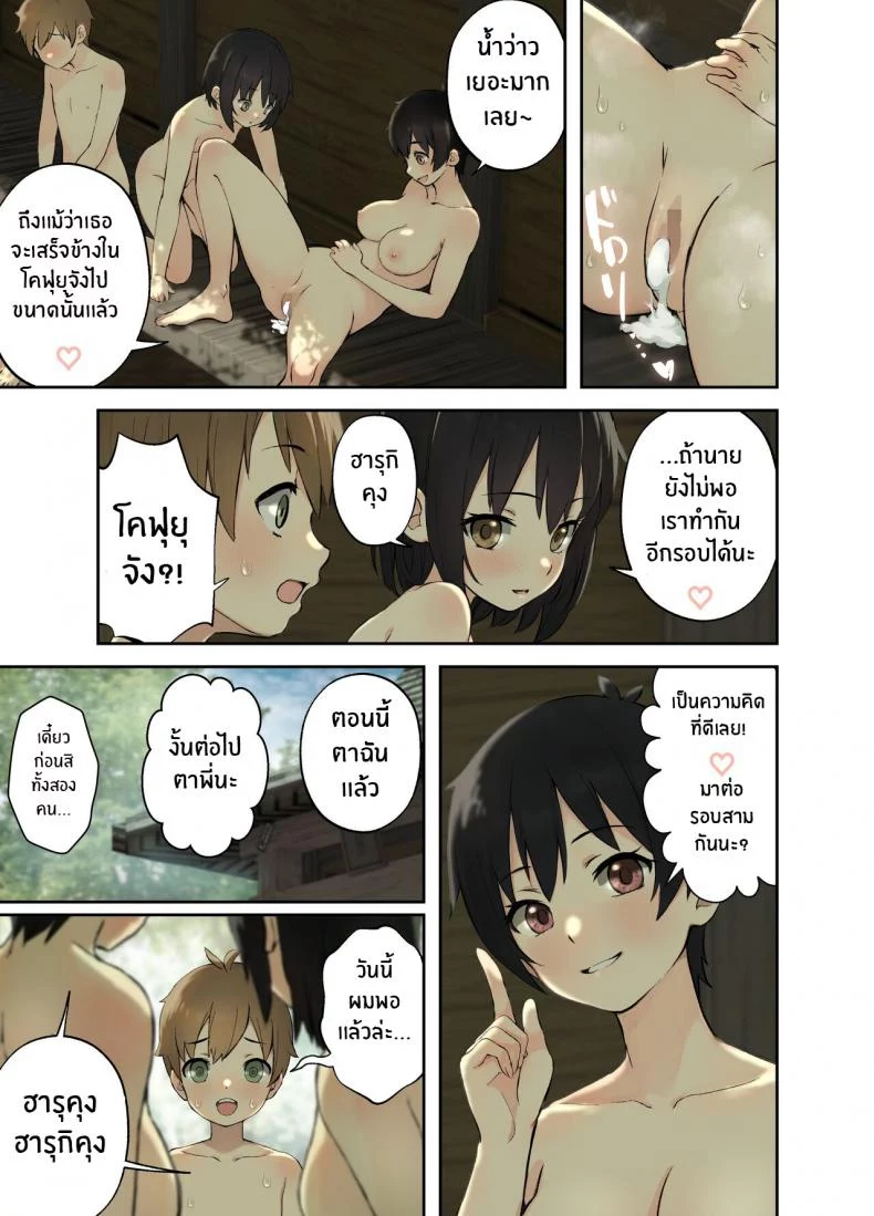 อ่านโดจิน Inaka no Shinseki to H o suru Hanashi Natsumi Hen [Full Pon Twintail (Omochi Nabe)] แปลไทย หน้าที่ 26