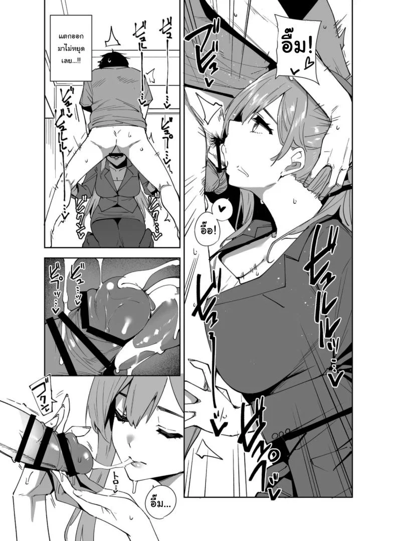 สาวออฟฟิศที่เข้ามาใหม่ และเลือกมอบร่างกายให้ฉันในคืนแรก ตอนที่ 2 (Tomohiro Kai) แปลไทย 132 อ่านโดจิน สาวออฟฟิศที่เข้ามาใหม่ และเลือกมอบร่างกายให้ฉันในคืนแรก ตอนที่ 2 (Tomohiro Kai) แปลไทย หน้าที่ 12