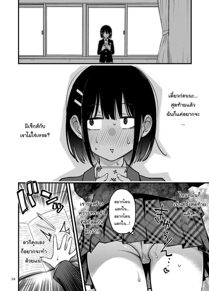 อ่านโดจิน ประสบการณ์แรกที่ทำให้ทั้งคู่เปลี่ยนไปตลอดกาล ตอนที่ 3 [Dojiro Books (Dojiro)] หน้าที่ 33