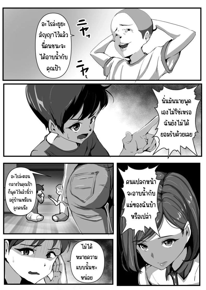 อ่านโดจิน สัญญาแปลกๆ ที่ทำให้ฉันต้องเย็ดเธอทุกวัน [Asuhaa] แปลไทย หน้าที่ 7