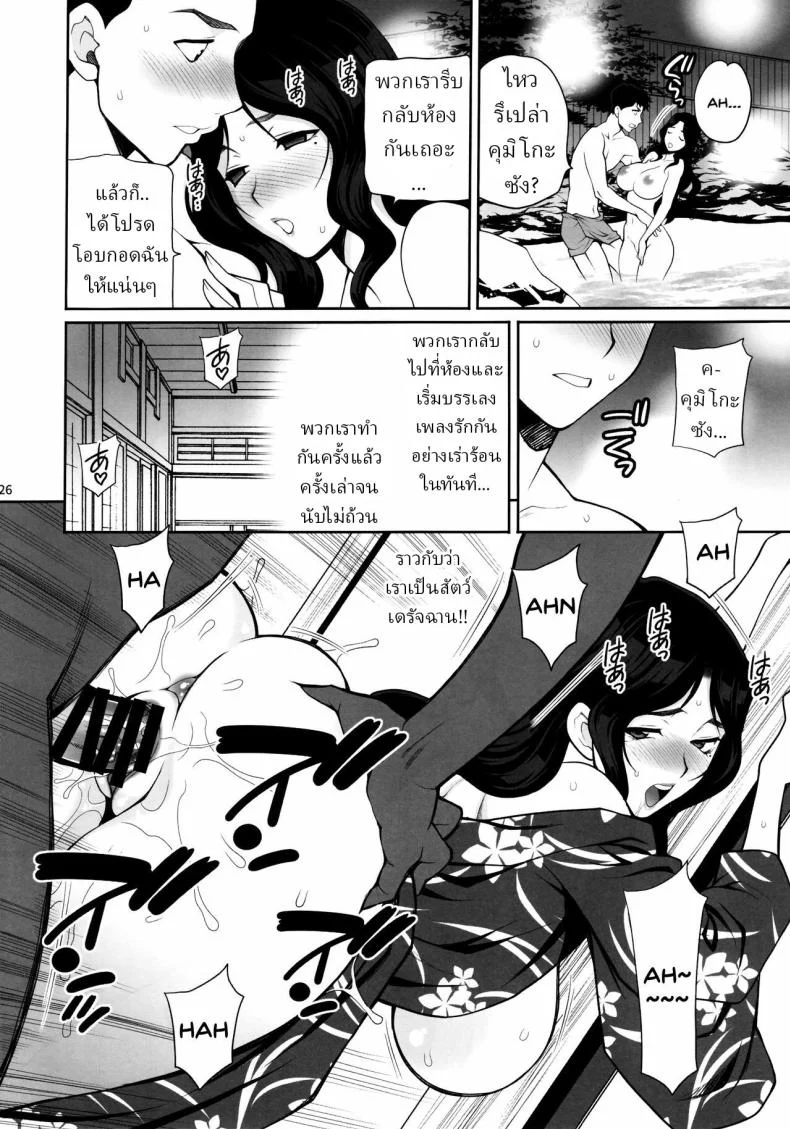 เดทลับกลายเป็นคืนเสียวกับคุมิโกะซัง (Yukiyanagi) 57 อ่านโดจิน เดทลับกลายเป็นคืนเสียวกับคุมิโกะซัง (Yukiyanagi) หน้าที่ 23