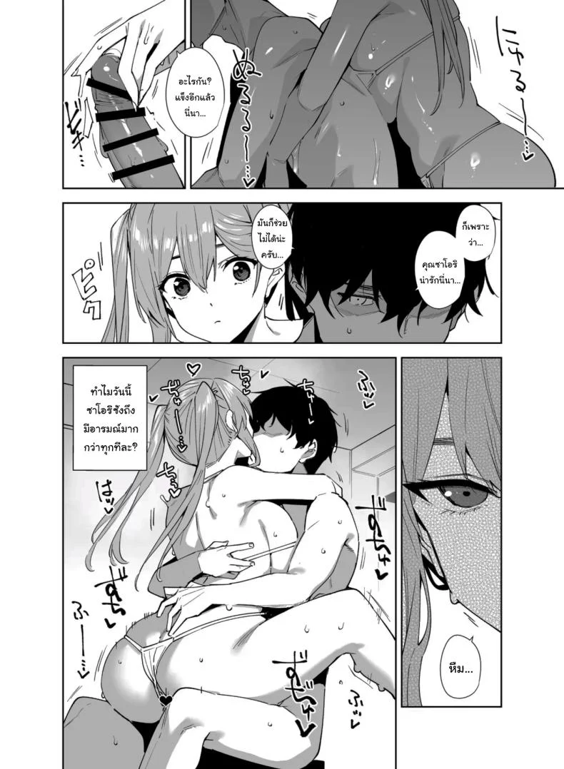 สาวออฟฟิศที่เข้ามาใหม่ และเลือกมอบร่างกายให้ฉันในคืนแรก ตอนที่ 2 (Tomohiro Kai) แปลไทย 159 อ่านโดจิน สาวออฟฟิศที่เข้ามาใหม่ และเลือกมอบร่างกายให้ฉันในคืนแรก ตอนที่ 2 (Tomohiro Kai) แปลไทย หน้าที่ 39