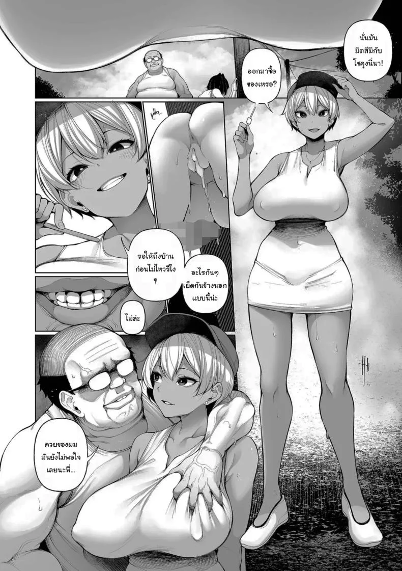 อ่านโดจิน คืนฤดูร้อนที่ถูกสะกดจิต [Sakamata Nerimono] แปลไทย หน้าที่ 12