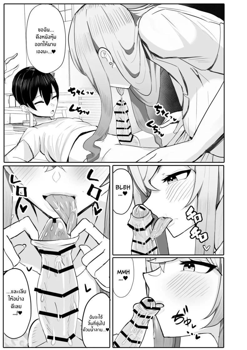 อ่านโดจิน อยู่ดีๆ ก็มีฮาเร็มสาวแกลนมโตบุกเข้ามาในชีวิต [Huwahuwa Raidou] แปลไทย หน้าที่ 12