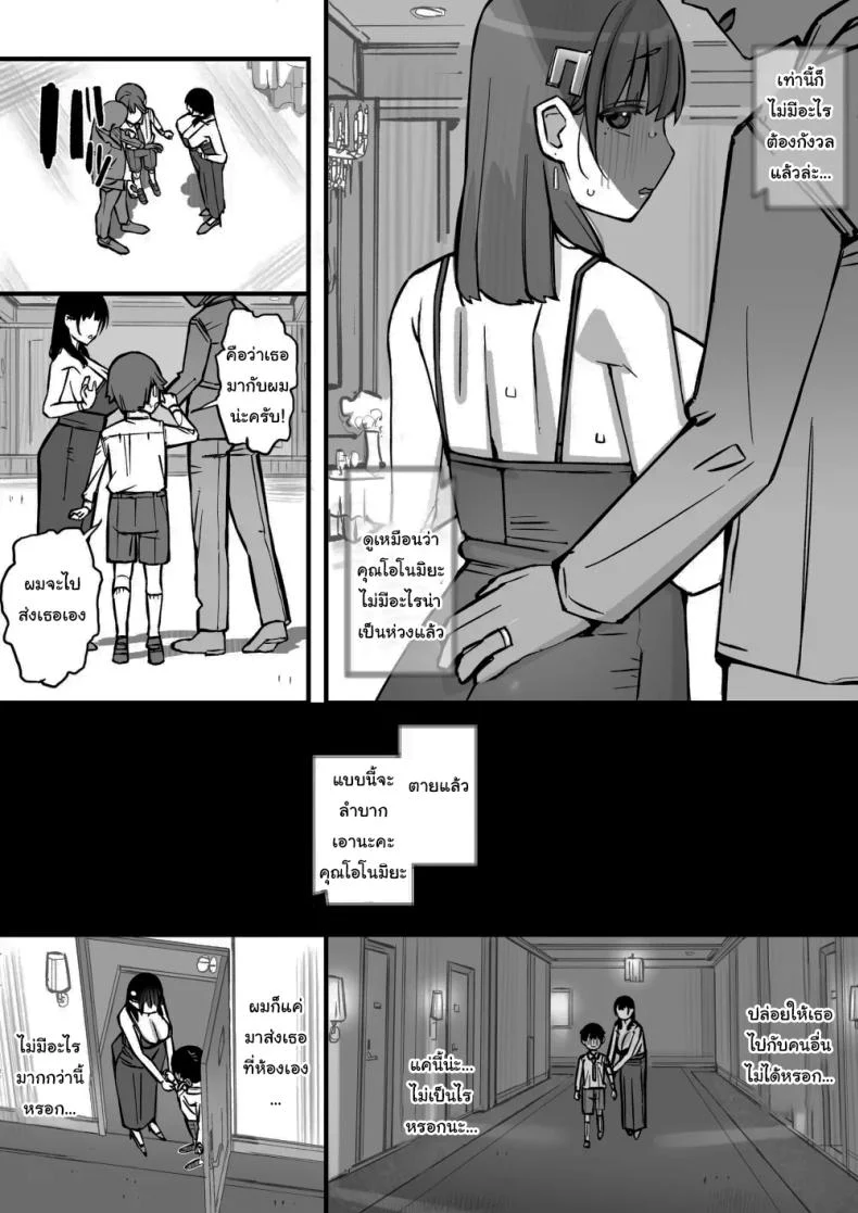 อ่านโดจิน ฝึกวิชาป้องกันตัวกับครู [Short kami] อ่านฟรี หน้าที่ 29