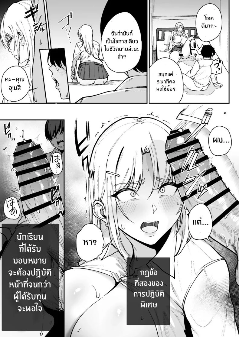 อ่านโดจิน [Diamond Magnum] โอกาสลับโลกครั้งเดียว แปลไทย หน้าที่ 22