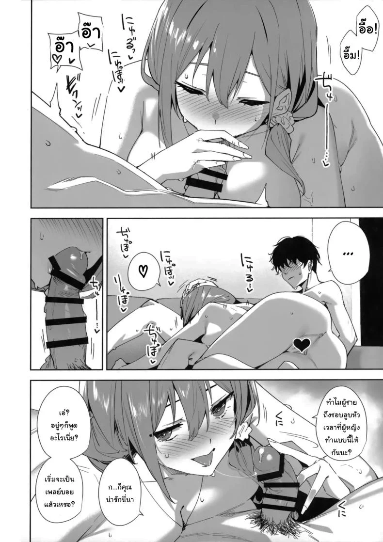 อ่านโดจิน สาวออฟฟิศที่เข้ามาใหม่ และเลือกมอบร่างกายให้ฉันในคืนแรก ตอนที่ 1 (Tomohiro Kai) หน้าที่ 55