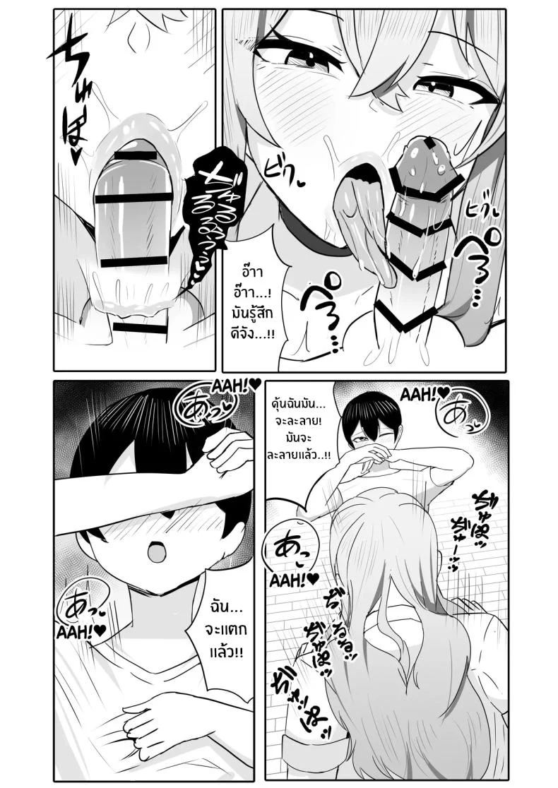 อ่านโดจิน อยู่ดีๆ ก็มีฮาเร็มสาวแกลนมโตบุกเข้ามาในชีวิต [Huwahuwa Raidou] แปลไทย หน้าที่ 14