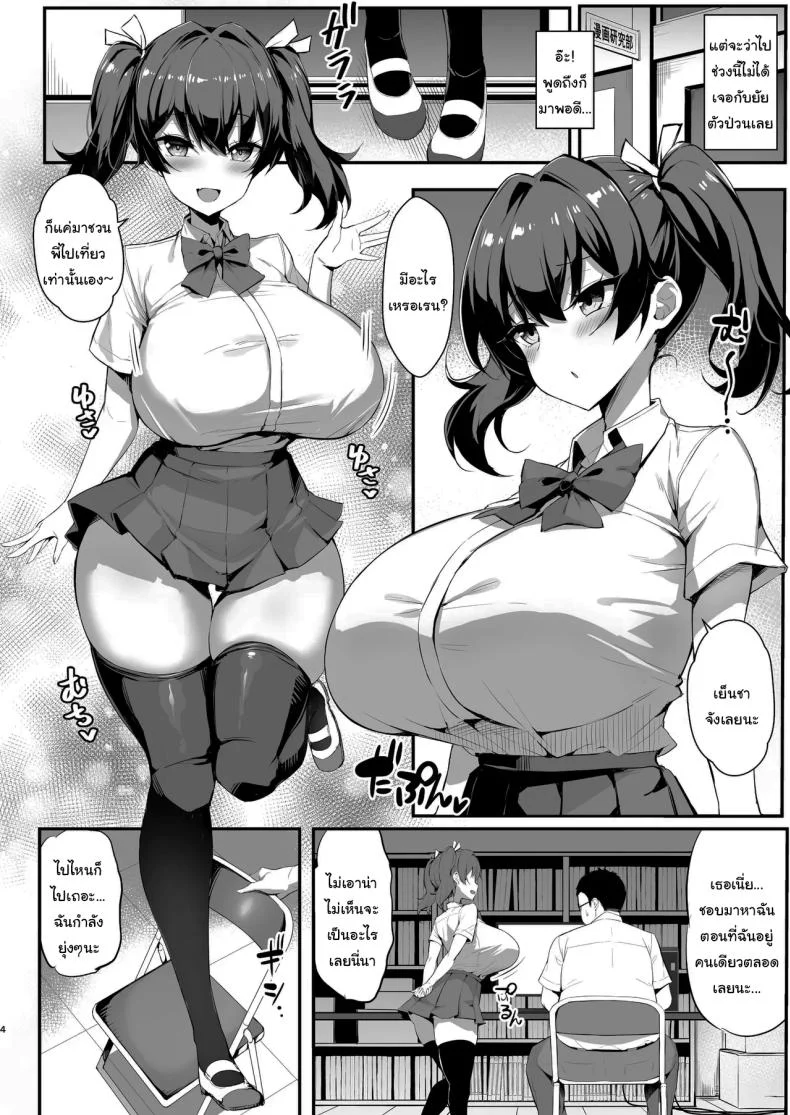 อ่านโดจิน รุ่นน้องน่ารักและบ้ากามในเวลาเดียวกัน ตอนที่ 1 (Shake) หน้าที่ 3
