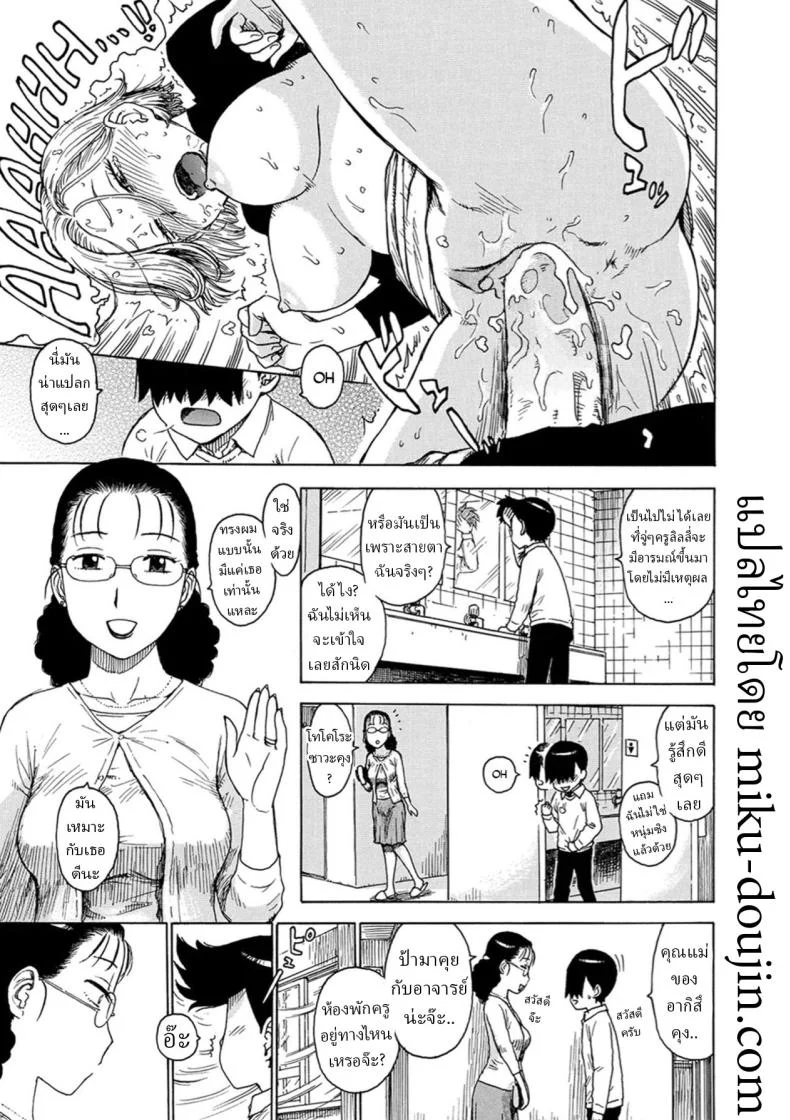 อ่านโดจิน สายตาที่ทำให้ทนไม่ไหว [Karma Tatsurou] แปลไทย หน้าที่ 7