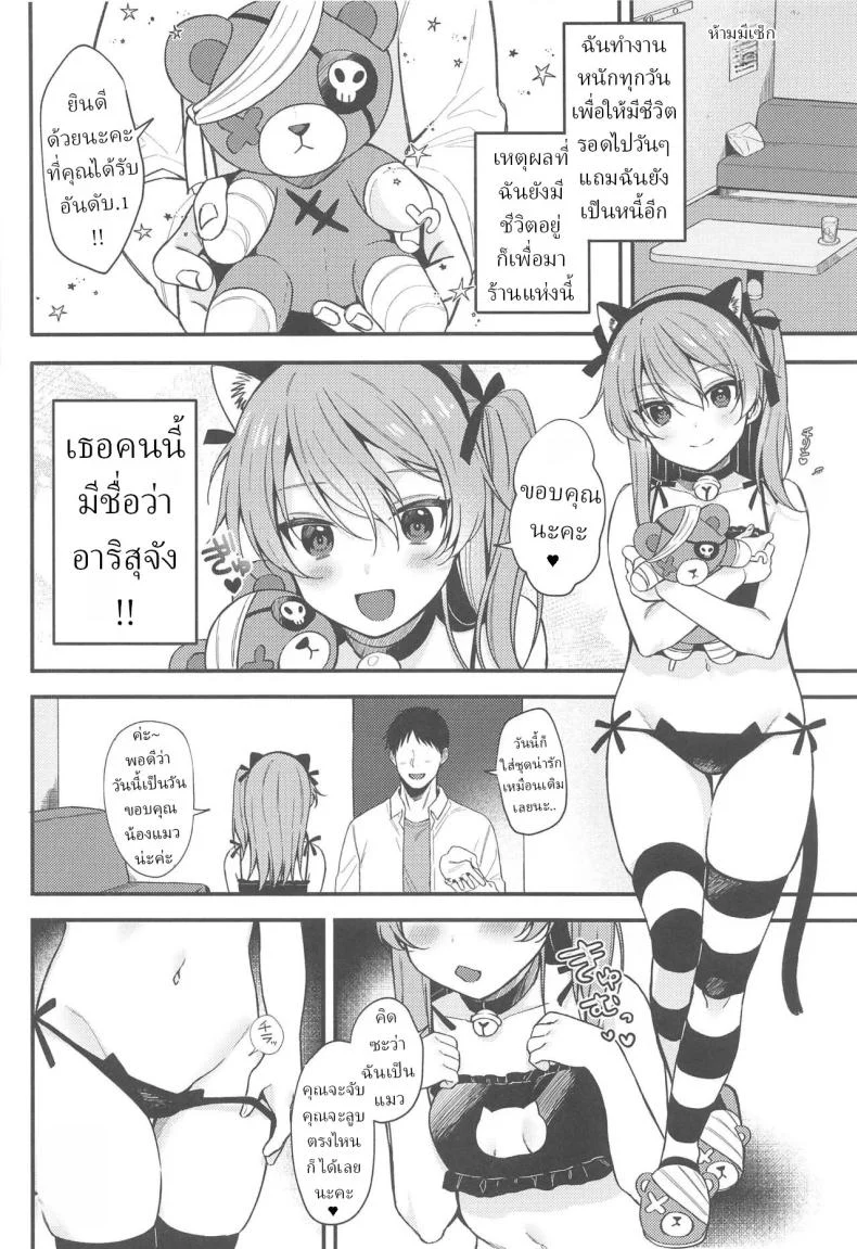 สาวน้อยที่เป็นอันดับหนึ่งในใจฉัน (Ruruepa) แปลไทย 38 อ่านโดจิน สาวน้อยที่เป็นอันดับหนึ่งในใจฉัน (Ruruepa) แปลไทย หน้าที่ 2